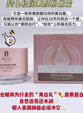 臻萃轻润素颜粉嫩霜50g/瓶 一抹提亮肤色修颜丝滑好推开素颜霜