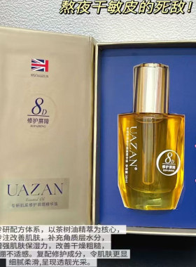 肌底修护调理精华油30ml/瓶 干皮肌保湿养肤水油同补滋养修复屏障