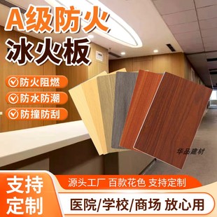 A级防火板饰面板冰火板硅酸钙板医疗洁净板a级防火阻燃石英纤维板