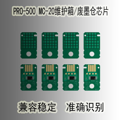 Canon/佳能维护箱芯片