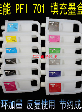 PFI-701芯片适用佳能CANON IPF 8000 9000 填充墨盒含进口芯片