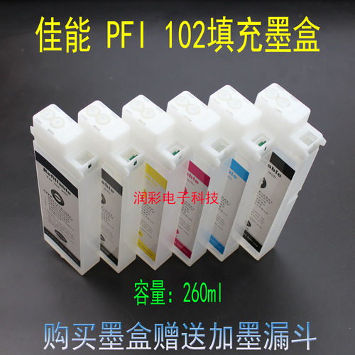 Canon/佳能PFI102填充墨盒