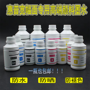 Z2100连供防水耐晒专用颜料墨水 Z3200 适用HP惠普Z6100 Z5200