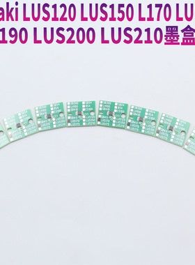 Mimaki LUS120 LUS170 LH-100 LUS175 LUS150墨盒芯片 墨水芯片