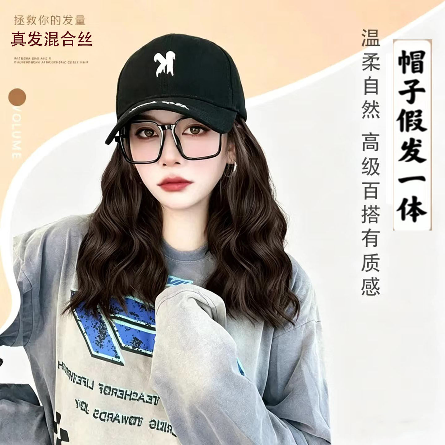 新款K标棒球帽一体水波纹假发