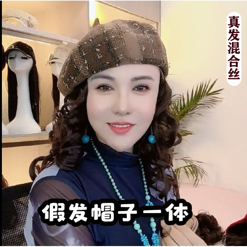 真发混合丝格呢贝雷帽中长卷发