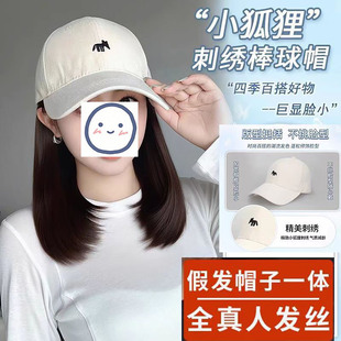 假发帽子一体女款全真人发丝秋冬时尚小狐狸长发内扣棒球帽假发套
