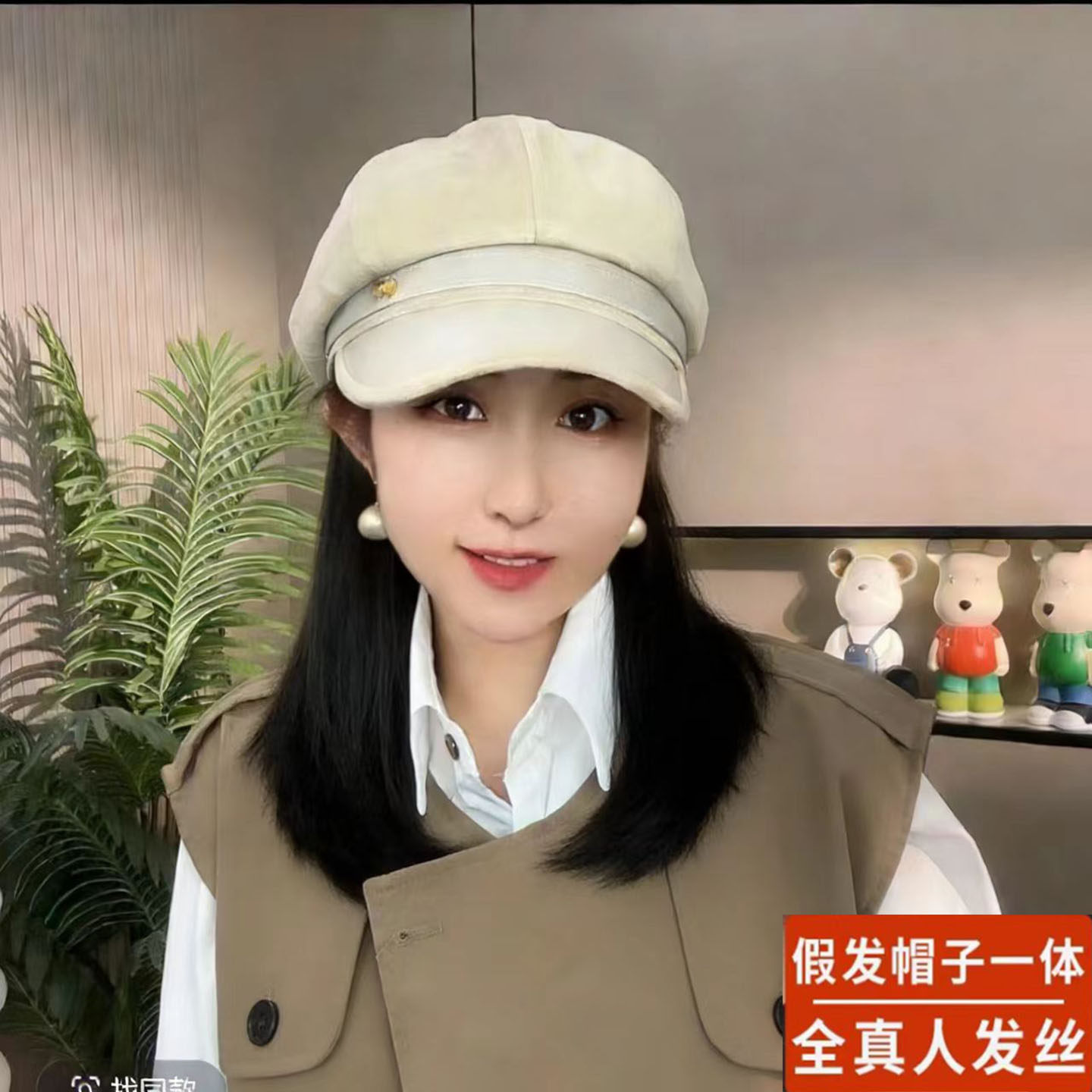 2026新款八角帽子假发全真人发丝锁骨发秋冬韩版复古百搭假发套,美发护发/假发,日常整顶假发,淘宝优惠券,粉丝福利购,淘宝优惠卷