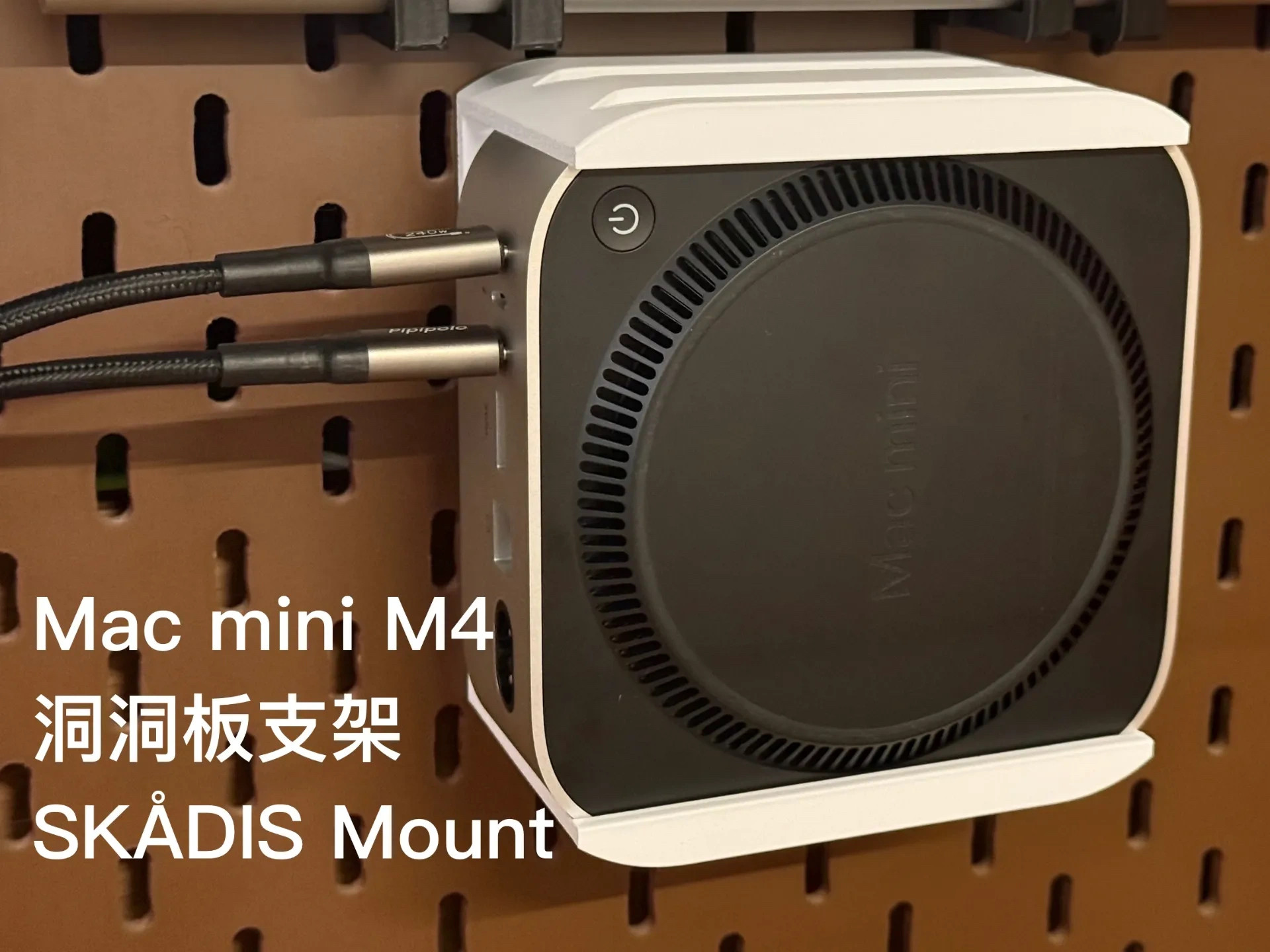 适用宜家SKADIS 斯考迪斯 宜家洞洞板配件 Mac mini M4支架,收纳整理,收纳洞洞板,淘宝优惠券,粉丝福利购,淘宝优惠卷