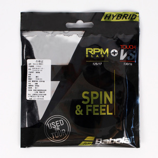 百保力 babolat网球线 RPM Blast+VS 子母线羊肠线纳达尔用网球线
