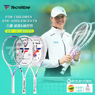 Tecnifibre泰尼飞 Tfight/TEMPO青少年儿童网球拍25/26寸碳素一体