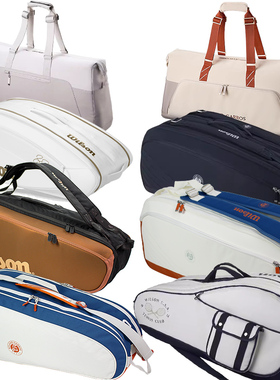 正品威尔胜Wilson网球包费德勒DNA网球包12支装9支装专业网球包