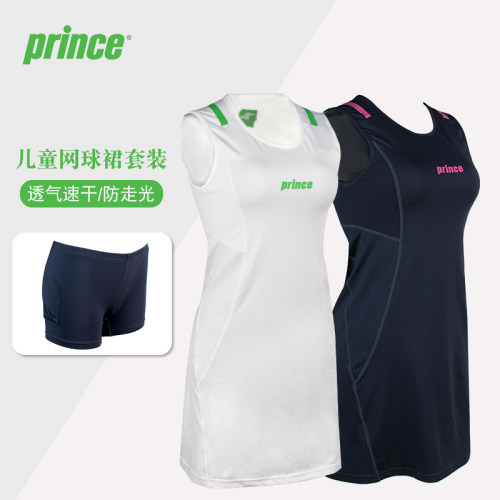 王子网球服透气速干面料柔软套装