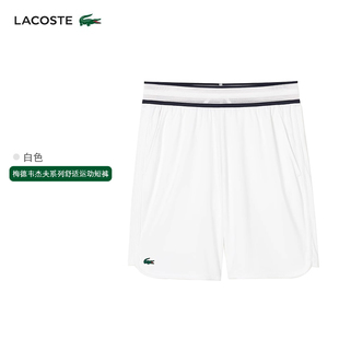 LACOSTE法国鳄鱼男装梅德韦杰夫系列时尚条纹舒适运动短裤|GH7403