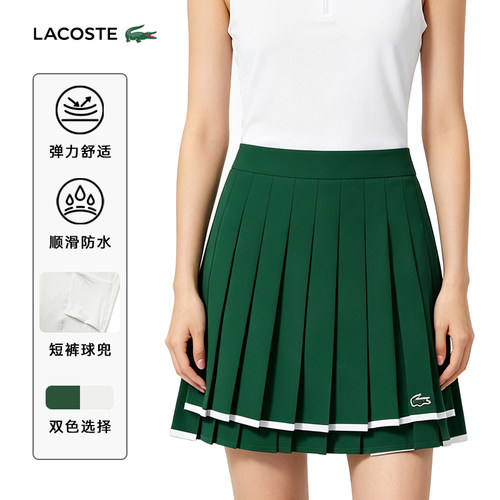 LACOSTE法国鳄鱼防泼水百褶裙