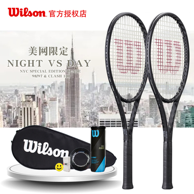 美网限定精确控点稳定耐打网球拍