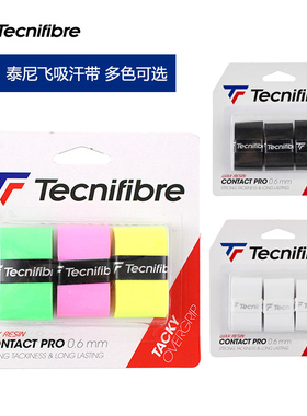 Tecnifibre泰尼飞players pro/last网球壁球吸汗带粘性手胶