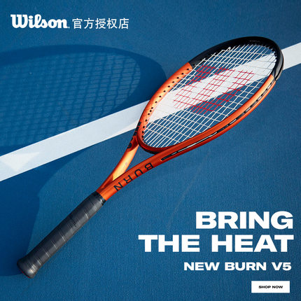 Wilson威尔胜BURN 100网球拍V5底线型23新款威尔逊男女碳素专业拍