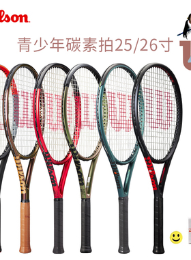 WILSON 威尔胜 Blade PS25寸/26 V3纯碳素青少年儿童网球拍