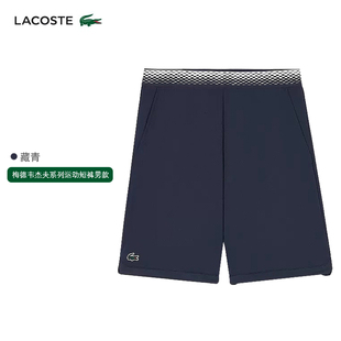 LACOSTE法国鳄鱼23夏季网球裤梅德韦杰夫系列运动短裤男款GH5209