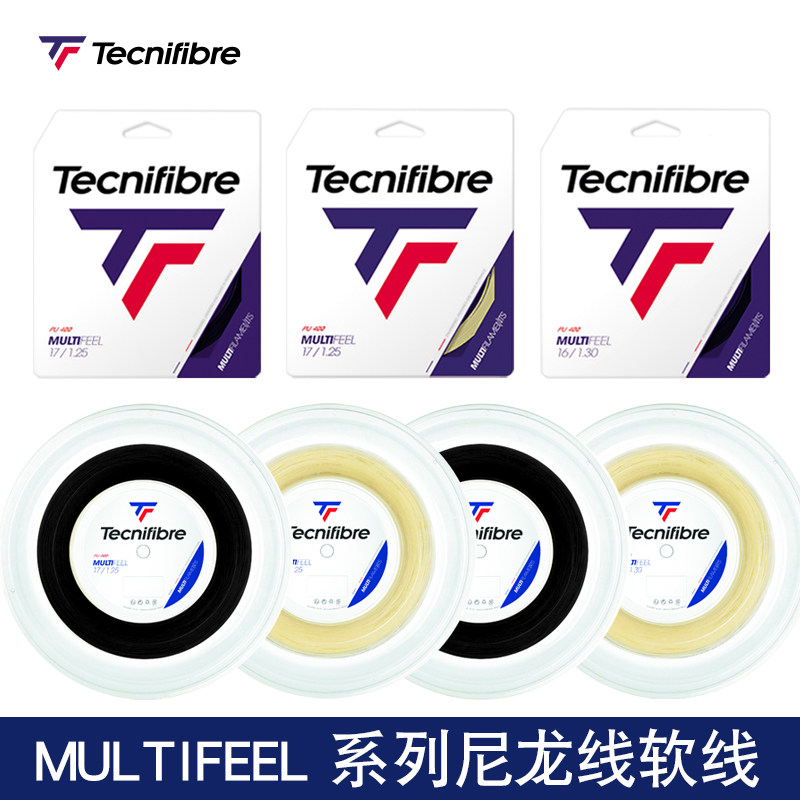 泰尼飞Tecnifibre 专业网球线MULTIFEEL系列卡装线大盘线软线