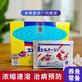 上野速溶黄粉锦鲤热带鱼观赏鱼烂鳍专用水族杀菌日本孔雀鱼非鱼药