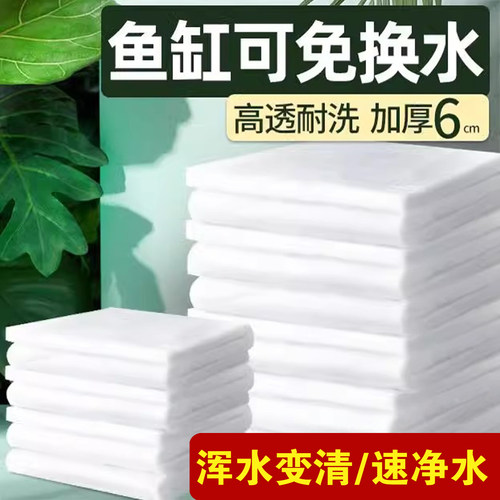 鱼缸专用过滤棉高密度净水滤材