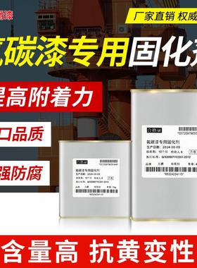 氟碳漆专用进口油漆固化剂快干剂辅料高浓硬度高固含耐黄变催干剂