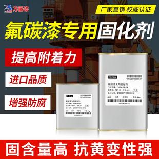 氟碳漆专用进口油漆固化剂快干剂辅料高浓硬度高固含耐黄变催干剂