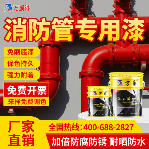 消防管道专用大红色油漆小桶装室外消火栓灭火防锈金属漆刷漆