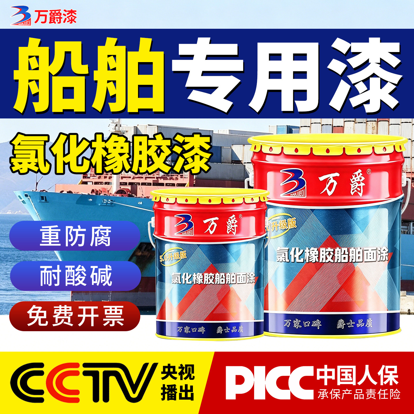 防腐耐酸碱防水船舶专用油漆图片