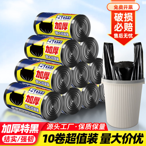 手提垃圾袋加厚中号背心清洁袋