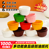 耐高温蛋糕纸托烘培纸防油防粘雪梅娘曲奇饼干包装 纸马芬杯面包托