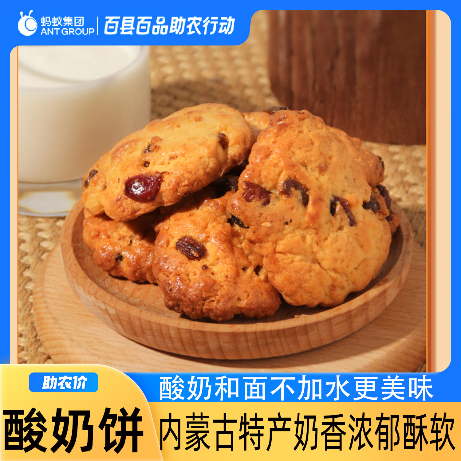 内蒙古酸奶饼120g内蒙古特产点心糕点非独立装早餐糕点办公室零食