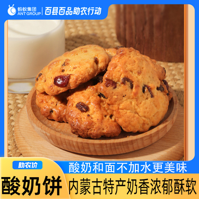 内蒙古酸奶饼糕点点心甜点下午茶