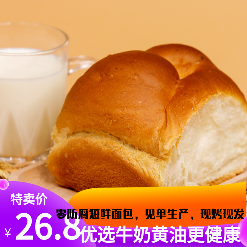 匠甄零防腐短鲜8天保质期手撕面包整箱1kg营养早餐奶香味
