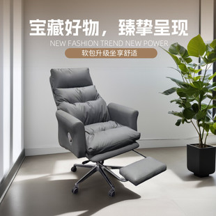 电脑桌 大班椅 耐用护腰 家用舒适久坐靠背 轻奢午休办公椅