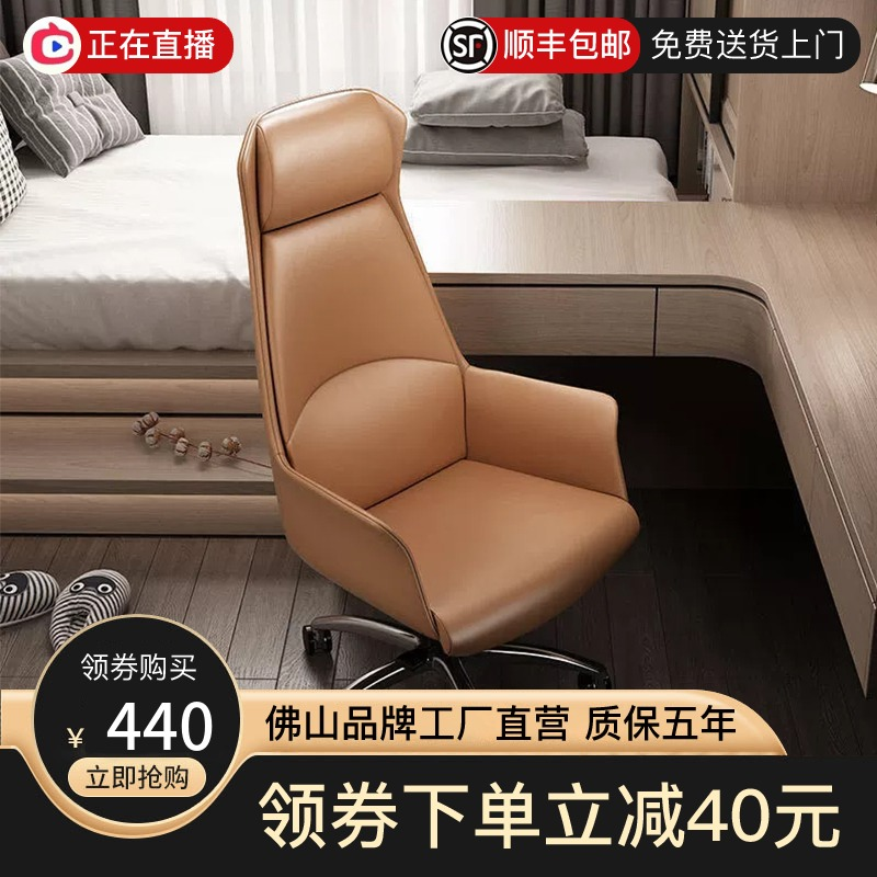 现代风格老板椅舒适办公家用直播简约大班真皮椅电脑桌椅轻奢椅子怎么样,好用不?