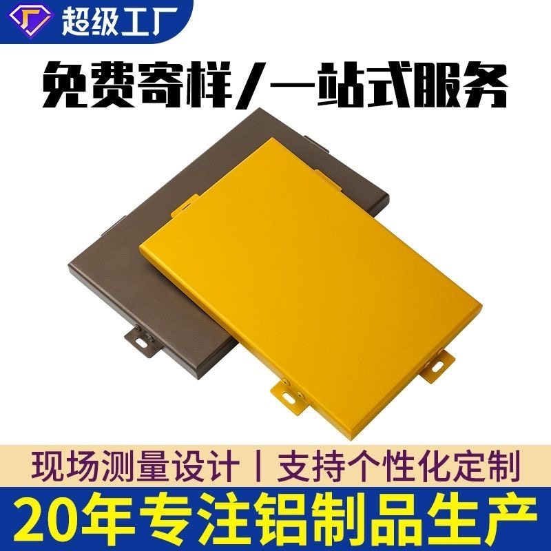 铝单板定制氟碳幕墙门头吊顶雨棚冲孔镂空雕花双曲木纹铝板厂家