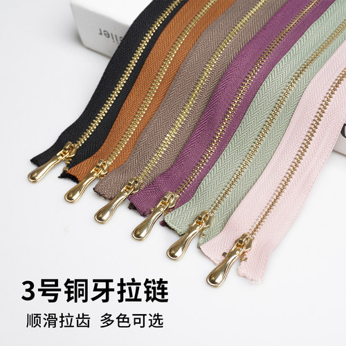 3号铜牙皮包拉链金属拉链包包成品拉锁单头包拉链挎包配件皮具拉