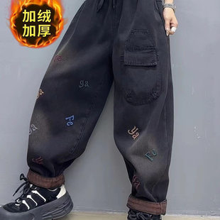 大码加绒加厚2025年冬季新款刺绣复古宽松显瘦哈伦水洗保暖牛仔裤
