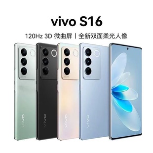 vivo S16 5G智能拍照游戏电学生游戏电竞超清人像全网通5G手机
