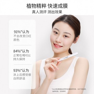 。雪玲妃口红雨衣不沾杯不脱色防掉色保护伞持久防水定妆液神