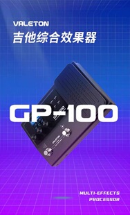 Valeton顽声IR综合效果器GP100 LT JR电吉他贝斯looper鼓机GP200
