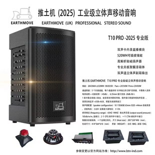 推土机T10pro音响蓝牙大功率真分集广场霹雳舞