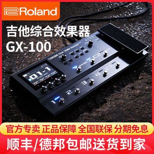 罗兰BOSS电吉他效果器GX100贝斯综合效果器音箱模拟限时抢购