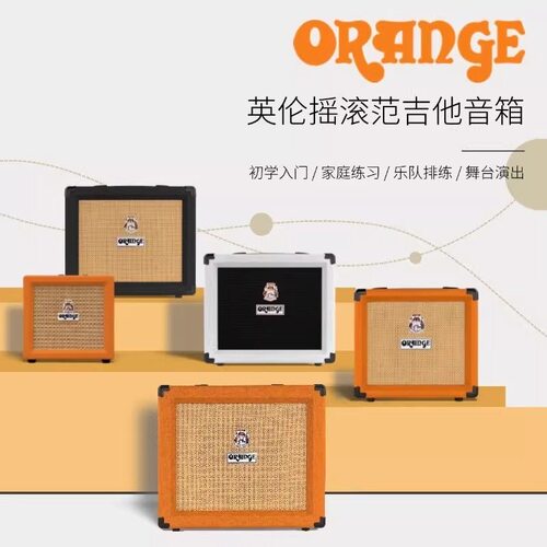 Orange橘子音箱CR12民谣吉他户外弹唱电子管电吉他音响便携音箱