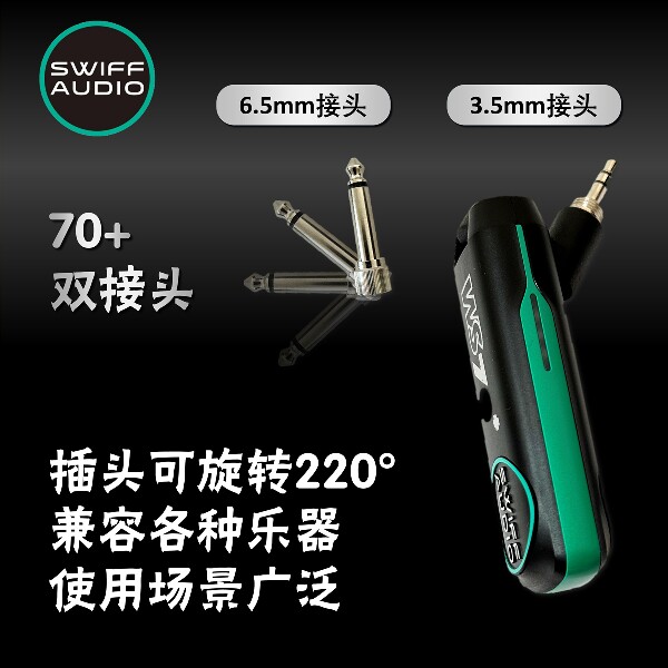 瑞孚70/70plus收发器电吹管电吉他专用正品新款无线音频传输蓝牙