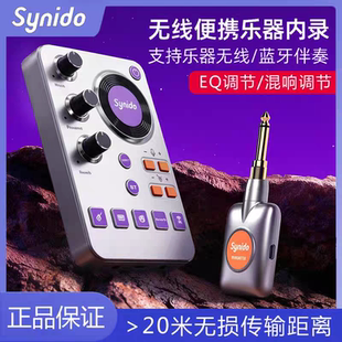Synido森林岛无线小飞碟A30声卡直播内录声卡乐器手机电脑主播