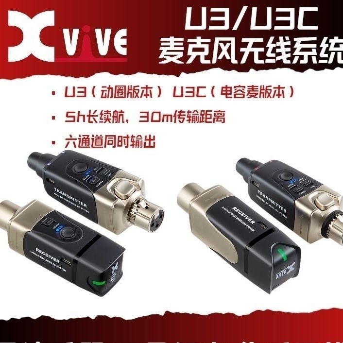 Xvive U3驻极体话筒无线麦克风充电发射音响WIFI蓝牙接收器转音箱